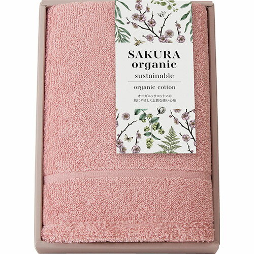 サクラオーガニック sustainable 【5枚セット】 オーガニックコットンフェイスタオル 34×85cm(B1036635X5) 取り寄せ商品 サクラオーガニック sustainable 【5枚セット】 オーガニックコットンフェイスタオル 34×85cm(B1036635X5) 取り寄せ商品