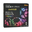Libra 【5本セット】 USB LEDテープライト 3m LED90灯 16カラー リモコン付(LBR-UL3M90X5) 取り寄せ商品