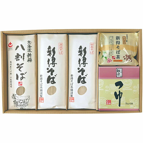 新得そば 【4セット】 乾麺詰合せ 【新得八割そば・源流・新得田舎そば/各180g×2・茶10g×5・めんつゆ75ml×8】(FUJI-220279769X4) 取り寄せ商品