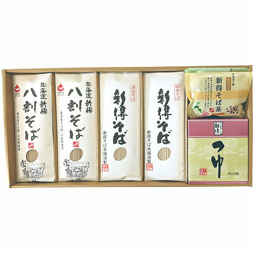 新得そば 【4セット】 乾麺詰合せ 【新得八割そば・源流・新得田舎そば・茶・新得韃(FUJI-220279770X4) 取り寄せ商品