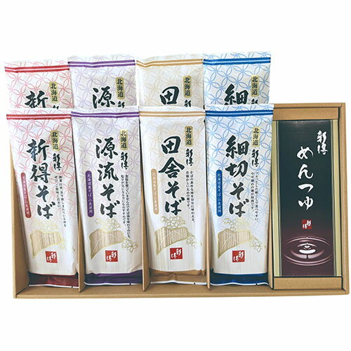 新得そば 【4セット】 乾麺詰合せ 【・源流・新得田舎そば・新得細切りそば/各180g(FUJI-220279778X4) 取り寄せ商品