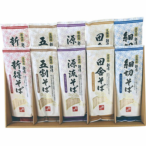 新得そば 【4セット】 乾麺詰合せ 【・新得五割そば・源流・新得田舎そば・新得細切(FUJI-220279764X4) 取り寄せ商品