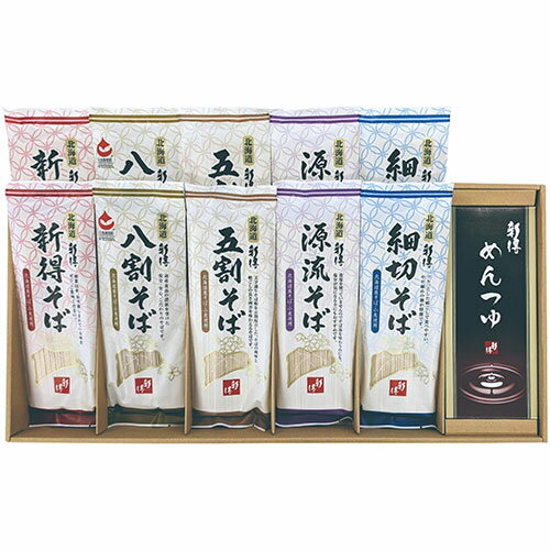 新得そば 【4セット】 乾麺詰合せ 【・新得八割そば・新得五割そば・源流・新得細切(FUJI-220279766X4) 取り寄せ商品