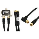 HORIC horic アンテナ分波器 ケーブル2本付属 50cm + アンテナケーブルF型差込式/ネジ式(BCUV-977BK+HAT15-040) 取り寄せ商品