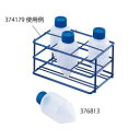 Thermo Scientific Nunc 200mL遠沈管用6本立てラック (1個)(374179) 取り寄せ商品