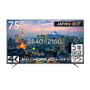 JAPANNEXT JN-HDR752IPS4K-H5 75インチ 4Kモニター 5年保証 IPSパネル 取り寄せ商品(2)