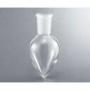 アズワン 梨型フラスコ 200mL (1個)(FP-200-2440) 目安在庫=△