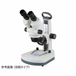 アズワン LEDズーム実体顕微鏡 7〜45× 双眼 (1個)(SZM720B) 取り寄せ商品