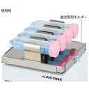 アズワン ミニシェーカー 50mL遠沈管用ホルダー (1台)(MS-TH) 取り寄せ商品