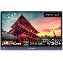 ゲーミングモニター 13.3インチ IPSパネル WQHD ワイド 60Hz PC ゲーム HDMI USB ノングレアスピーカー 高画質 薄型 JN-MD-IPS133WQHDP ジャパンネクスト