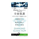 レイ・アウト iPhone 11/XR ダイヤモンドガラス 3D 10H 全面 反射防止 SF/ブラック(RT-P21FSG/DHB) 取り寄せ商品