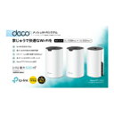 ティーピーリンク メッシュWi-Fi 11ac 1300+600Mbps Wi-Fiの死角をゼロに 3年保証(DECO S7 3P) 目安在庫=△