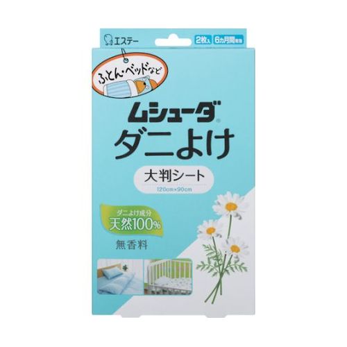 エステー ムシューダ ダニよけ 大判シート2枚入り【単位：箱】 ST30354(68-4905-28) 取り寄せ商品