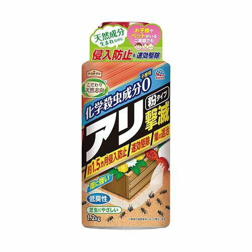 ※こちらは【取り寄せ商品】です。必ず商品名等に「取り寄せ商品」と表記の商品についてをご確認ください。天然成分生まれなのにしっかり効く「アリ撃滅」シリーズの粉タイプ