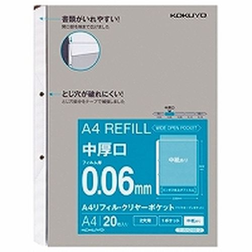 コクヨ KOKUYO A4リフィル・2穴・中厚口(ラ-AH246-2) 取り寄せ商品