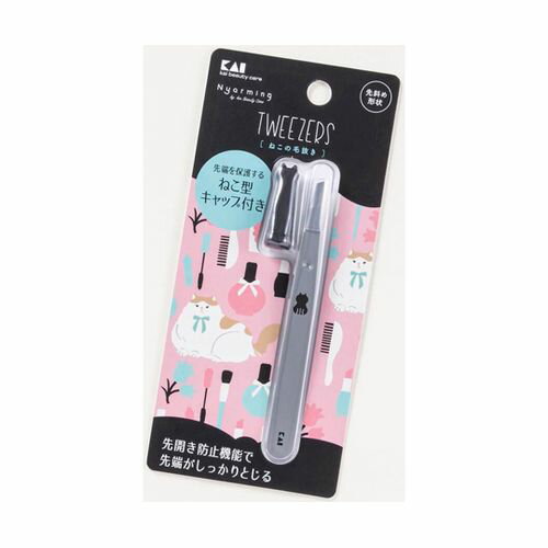 貝印 ねこの毛抜き 000HC2203(65-2074-20) 取り寄せ商品