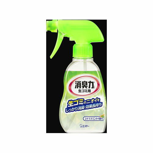 エステー 消臭力 生ゴミ用スプレー シトラスミントの香り 200ML(64-1138-51) 取り寄せ商品