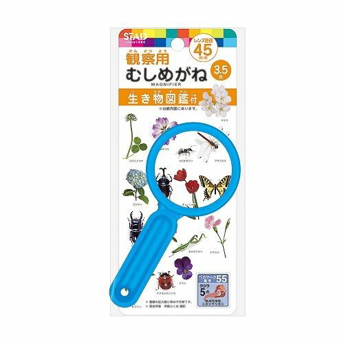 クツワ 学童むしめがね45MM（ブルー）(MG001BL) 目安在庫=○