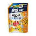 花王(kao) ハミング消臭実感 オレンジフラワー つめかえ用 980ml(4901301433572) 取り寄せ商品
