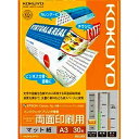 コクヨ KOKUYO KJ-M26A3-30 IJP用紙 スーパーファイングレード 両面印刷用 A3 30枚 目安在庫=○