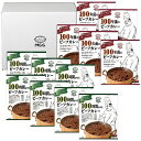カレーギフト (100時間かけたビーフカレー7箱・100年前のビーフカレー5箱・(4248-050) 取り寄せ商品