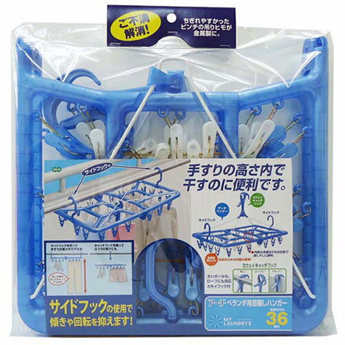 オーエ オーエ ML2 ベランダ用 目隠ハンガー ピンチ36個付(MMT75953) 取り寄せ商品 オーエ オーエ ML2 ベランダ用 目隠ハンガー ピンチ36個付(MMT75953) 取り寄せ商品