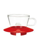KALITA (カリタ) KALITA ウェーブフィルター155(1~2人用)専用ドリッパー(WDG-155RD) 取り寄せ商品