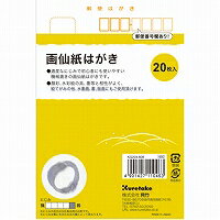 呉竹 Kuretake フィス絵手紙　画仙紙はがき　20枚入 (1個)(KG204-808) 目安在庫=○