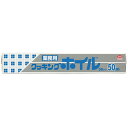 東洋アルミ クッキングホイル 業務用ワイド 30cm×50m 1本(0070) 目安在庫=○
