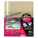 コクヨ KOKUYO セホ-60M レポートメーカー (厚とじ 製本ファイル 5冊) A4縦 グレー 取り寄せ商品