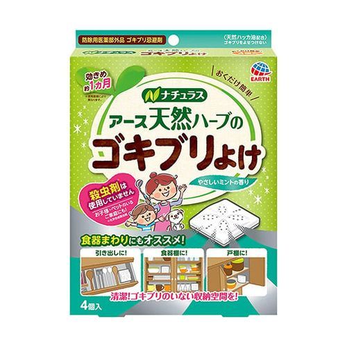アース製薬 天然ハーブのゴキブリよけ 4個入(4901080219015) 取り寄せ商品