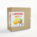 コクヨ KOKUYO しかけえほん4冊セット(KE-AC33) 取り寄せ商品