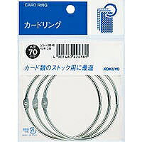 コクヨ KOKUYO カードリング40号(リン-B140) 取り寄せ商品