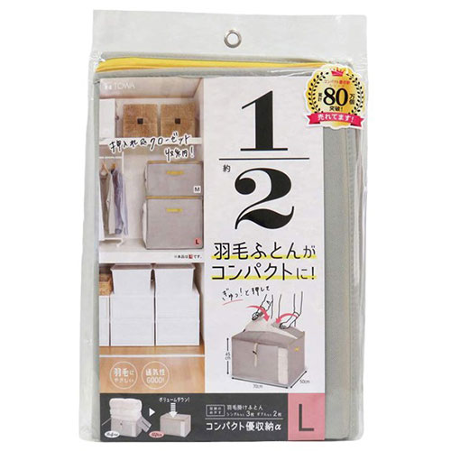 東和産業 東和産業 コンパクト優収納アルファ L グレー(85705) 取り寄せ商品