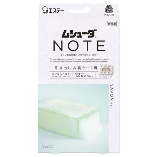 エステー ムシューダ NOTE 1年間有効 引き出し・衣装ケース用 サボン 1セット(24個入)(69-1232-98) 取り寄せ商品