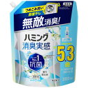 花王 ハミング 消臭実感 香り控えめホワイトソープの香り つめかえ用 2000mL 1個(418876) 目安在庫=○