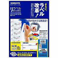 コクヨ KOKUYO LBP-E80362 カラーLBP＆コピー用紙ラベル&lt;リラベル&gt;はかどり12面100枚 取り寄せ商品