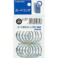 コクヨ KOKUYO カードリング2号(リン-B102) 目安在庫=○
