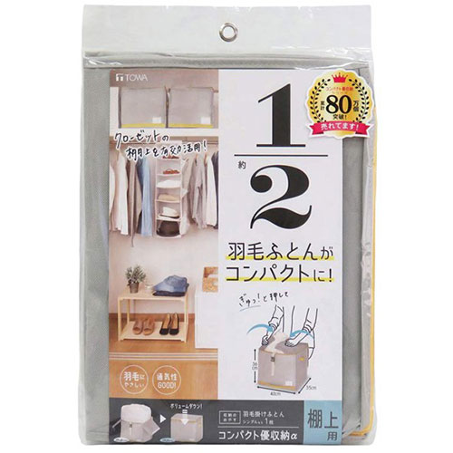 東和産業 東和産業 コンパクト優収納アルファ 棚上用 グレー(85699) 取り寄せ商品
