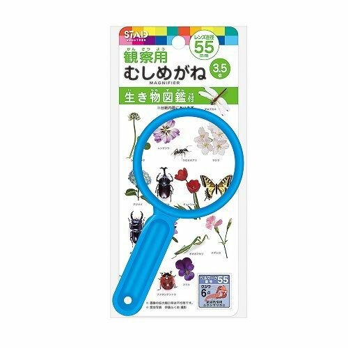 クツワ 学童むしめがね55MM（ブルー）(MG002BL) 目安在庫=○