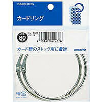 コクヨ KOKUYO カードリング30号(リン-B130) 取り寄せ商品