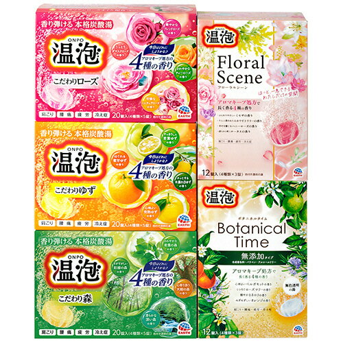 アース製薬 温泡 ONPO 詰め合わせセット ボタニカル入 40g/錠 1パック(84錠)(398175) 目安在庫=○