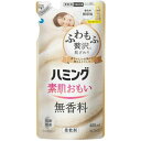 花王(kao) ハミング 無香料 つめかえ用 480ml(4901301422309) 取り寄せ商品
