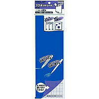 コクヨ KOKUYO マグネットシート両面(マク-320BR) 取り寄せ商品
