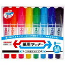 ゼブラ ZEBRA 紙用マッキー 8色セット(WYT58C) 目安在庫=○