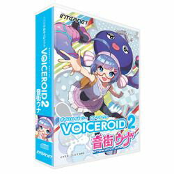 インターネット VOICEROID2 音街ウナ(