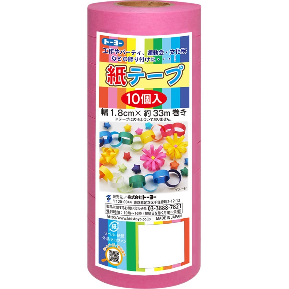 トーヨー 紙テープ10P　桃(113030) 取り寄せ商品