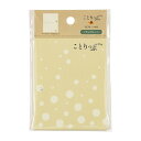 ナカバヤシ NAKABAYASHI ことりっぷ付箋 メモ ミニ 2(COT-FST-F1-2) 取り寄せ商品