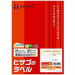 ヒサゴ HISAGO OP863 A4タック24面 20シート入り 取り寄せ商品
