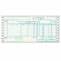 ヒサゴ HISAGO BP1706 チェーンストア統一伝票(タイプ用 I 型) 取り寄せ商品